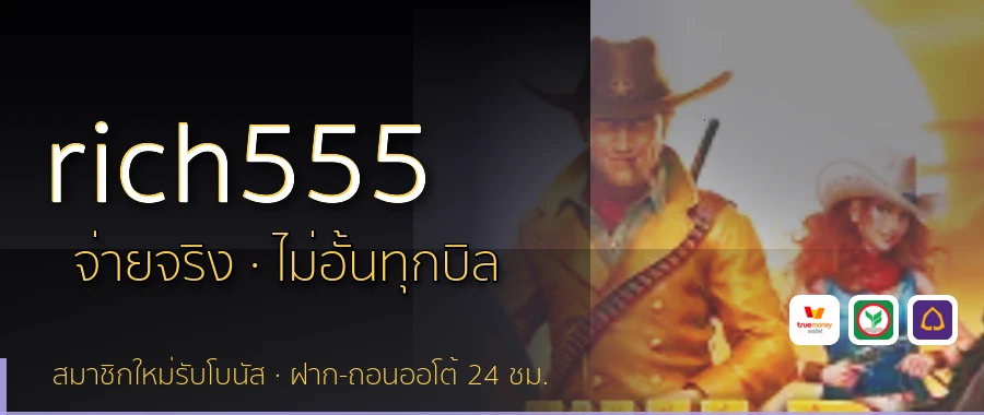rich555